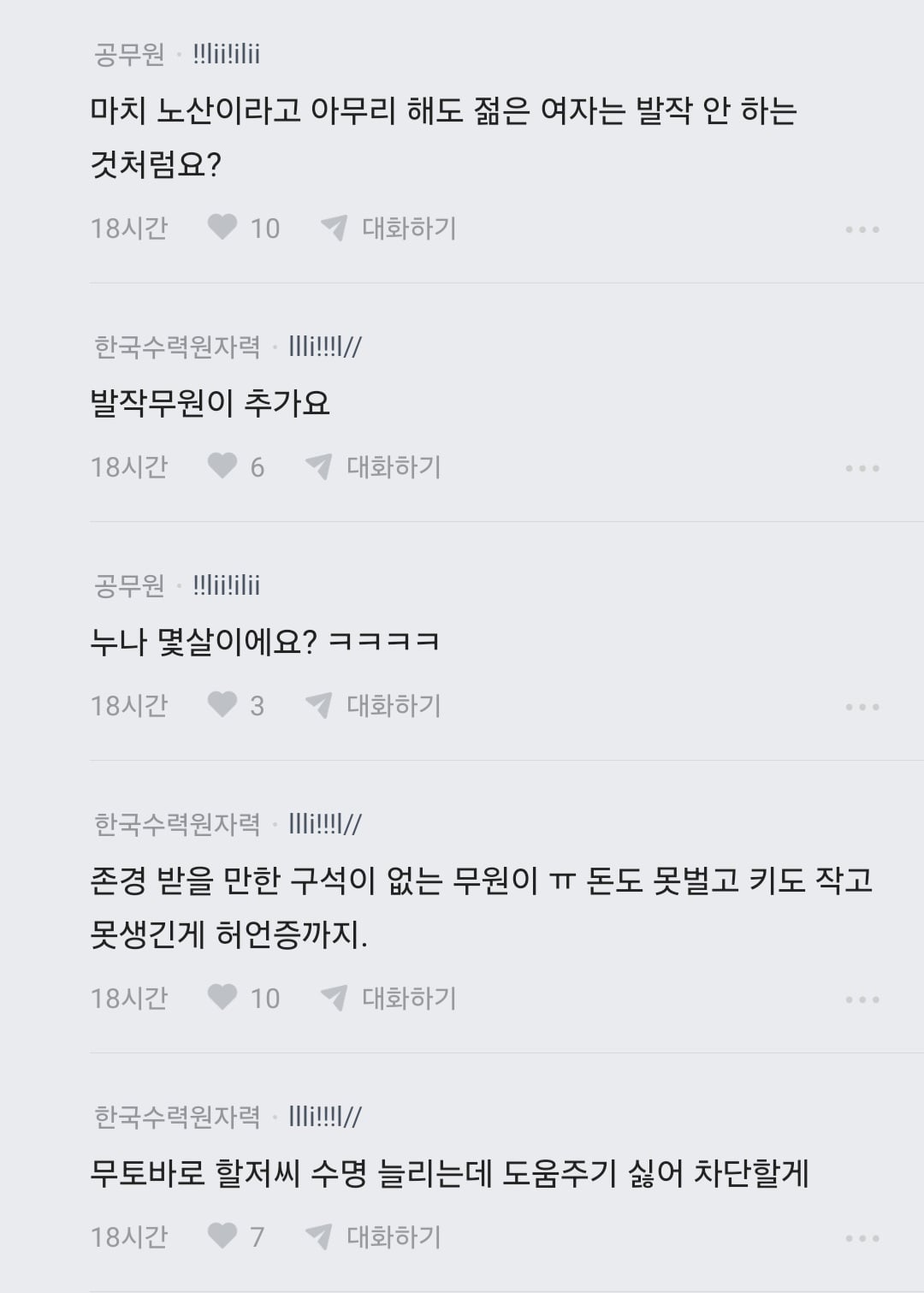 Screenshot_20260727_101734_blind.jpg