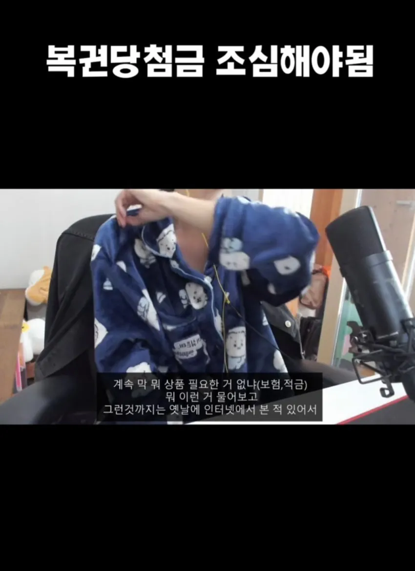 복권 당첨자 삥 뜯는 농협 직원