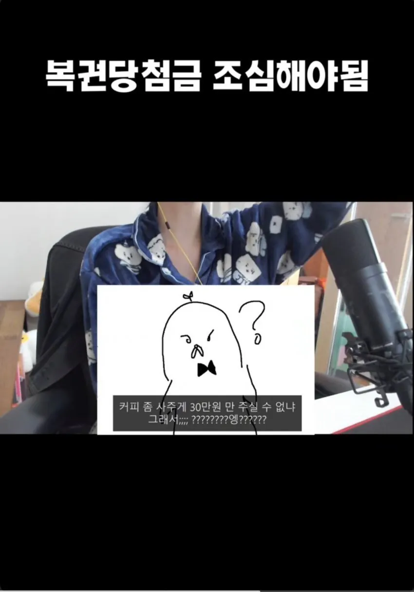 복권 당첨자 삥 뜯는 농협 직원