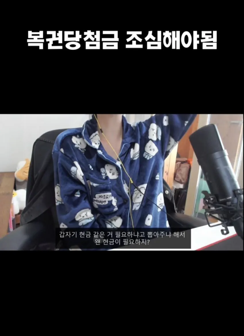 복권 당첨자 삥 뜯는 농협 직원