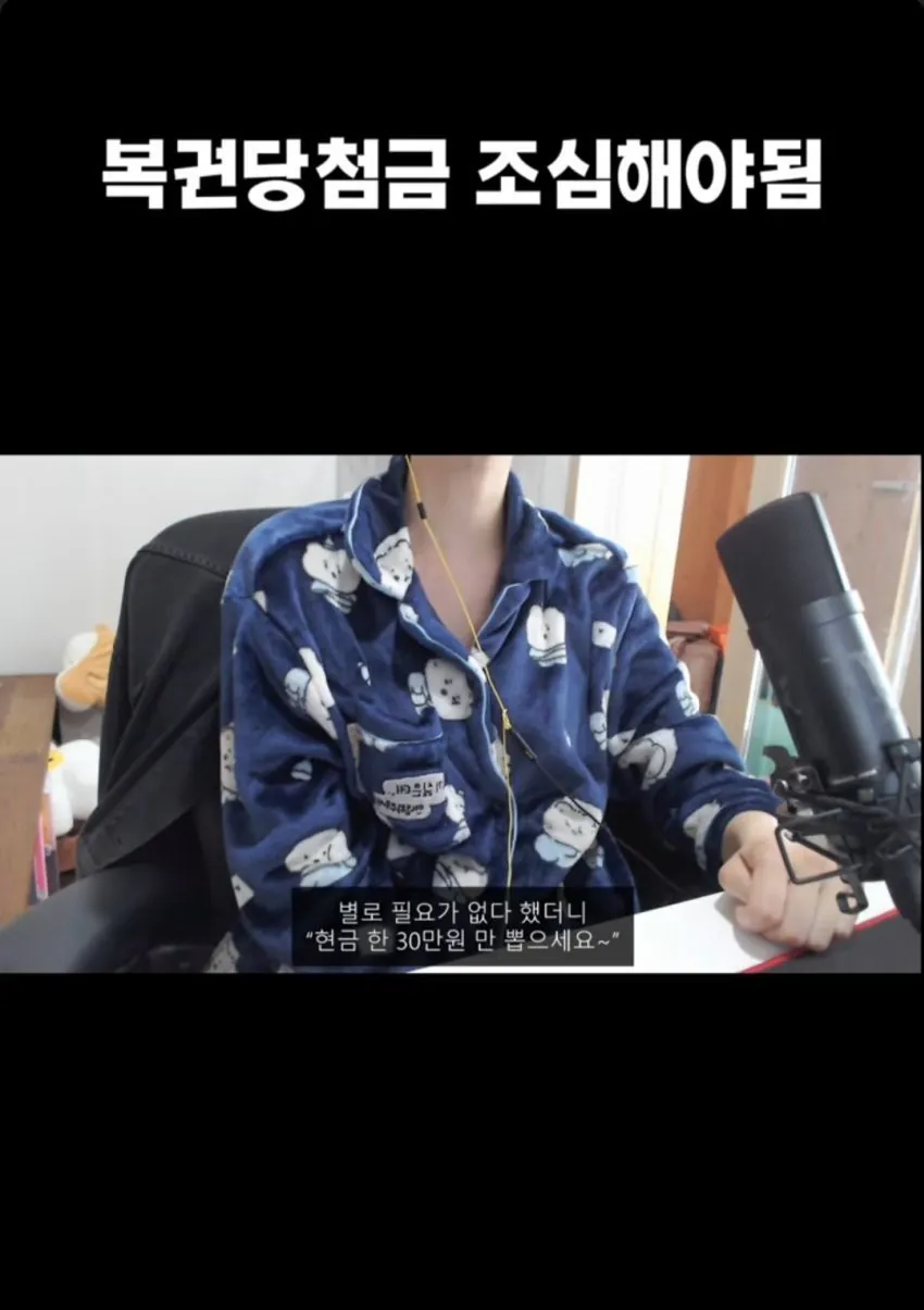 복권 당첨자 삥 뜯는 농협 직원