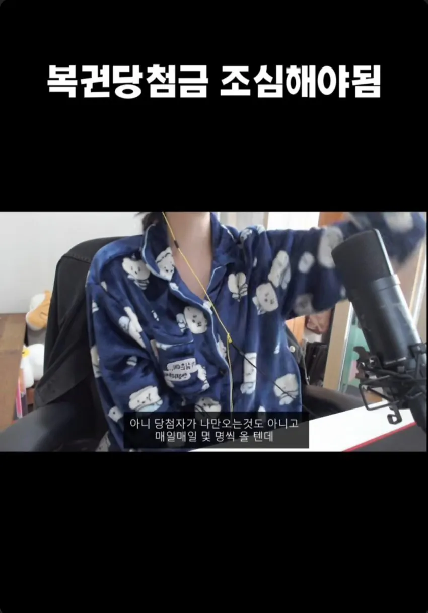 복권 당첨자 삥 뜯는 농협 직원