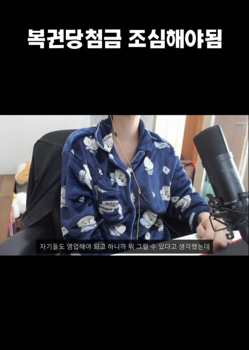 복권 당첨자 삥 뜯는 농협 직원