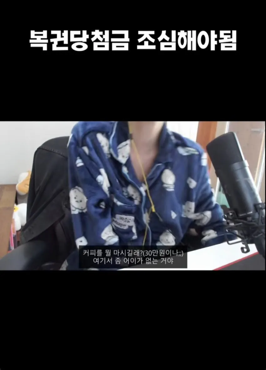 복권 당첨자 삥 뜯는 농협 직원