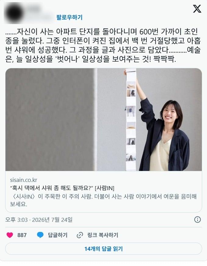 Screenshot 2026-07-27 at 17.49.30.jpg