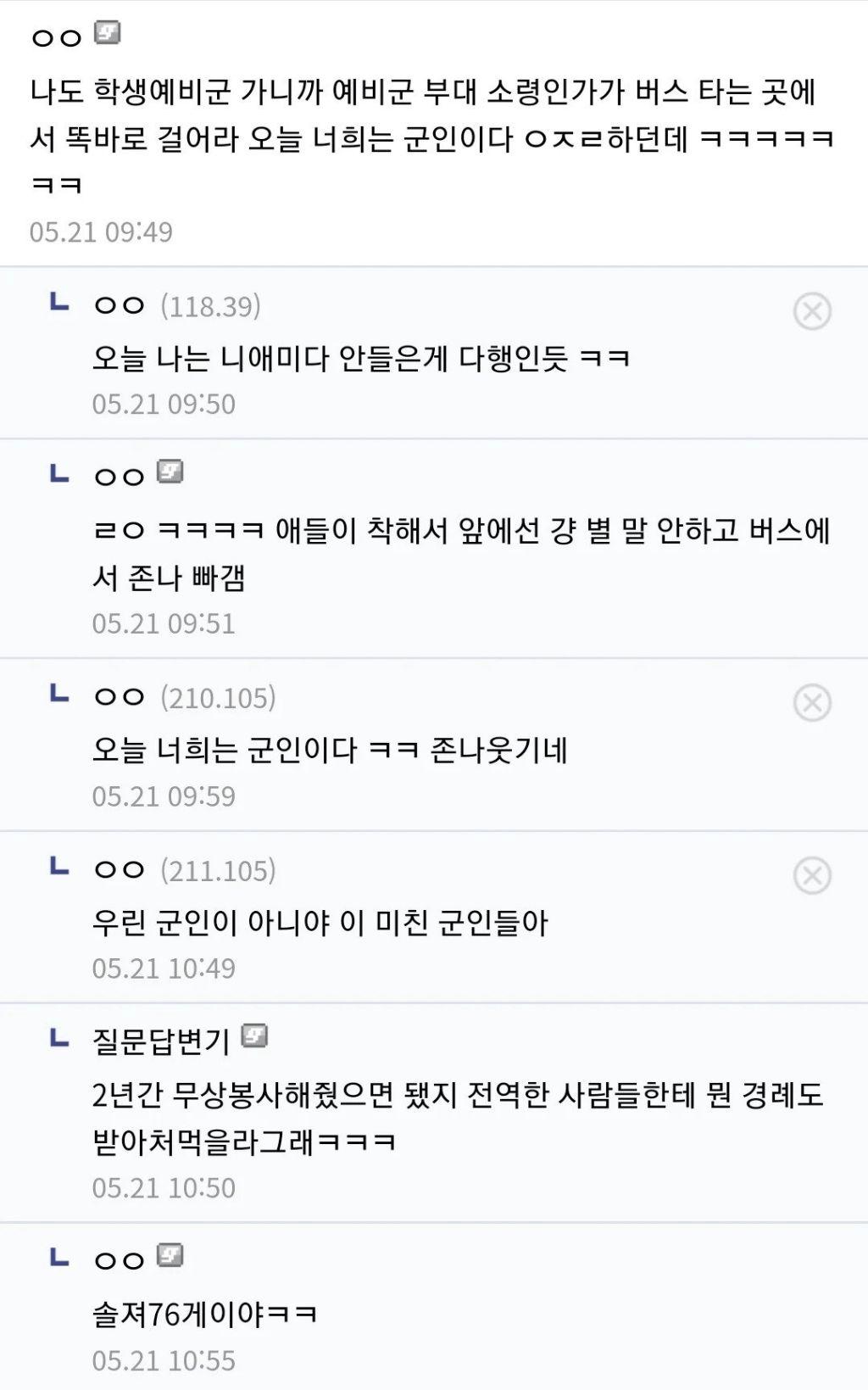 image.png 예비군한테 왜 경례 안하냐는 군단장