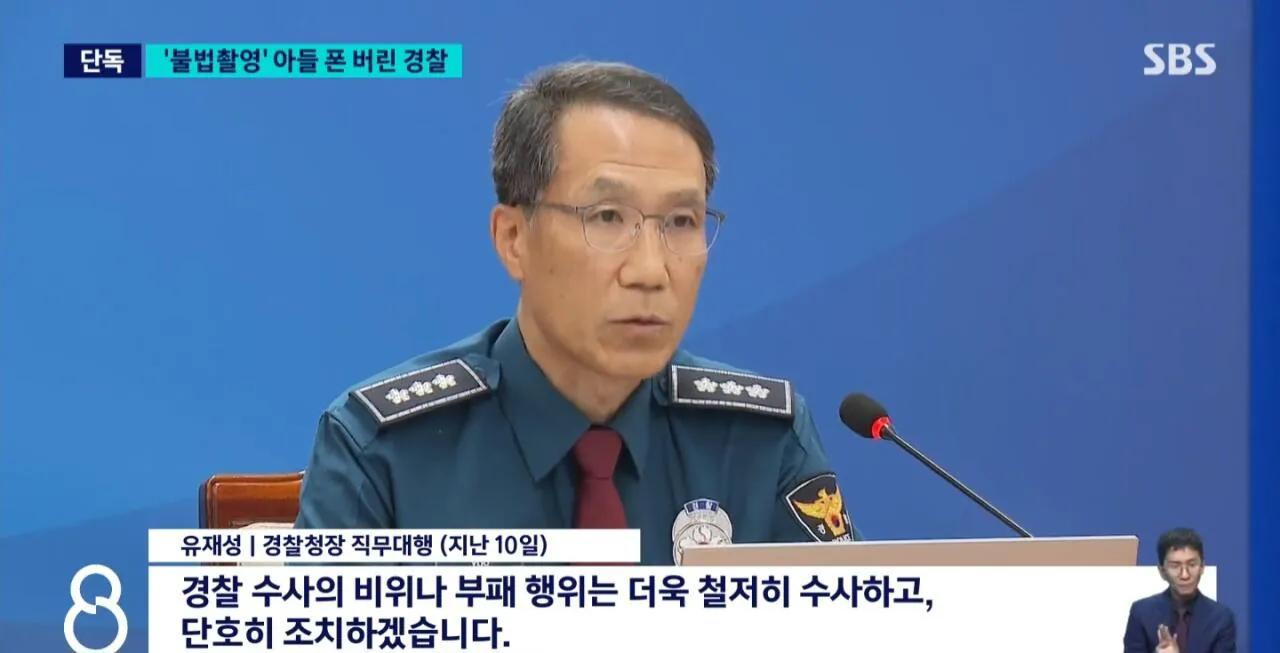 1000036620.jpg [속보] 또 경찰이 아들 성범죄 증거 인멸 ㄷㄷㄷㄷㄷㄷㄷㄷㄷ