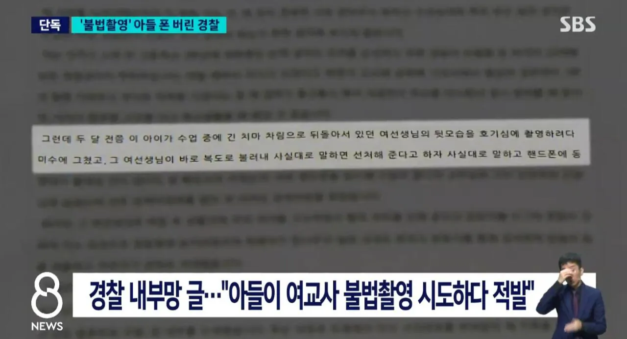 1000036610.jpg [속보] 또 경찰이 아들 성범죄 증거 인멸 ㄷㄷㄷㄷㄷㄷㄷㄷㄷ