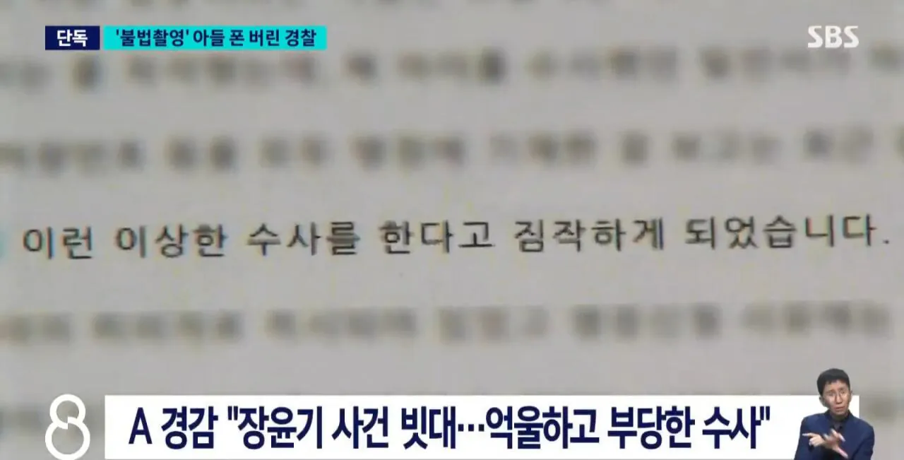 1000036624.jpg [속보] 또 경찰이 아들 성범죄 증거 인멸 ㄷㄷㄷㄷㄷㄷㄷㄷㄷ