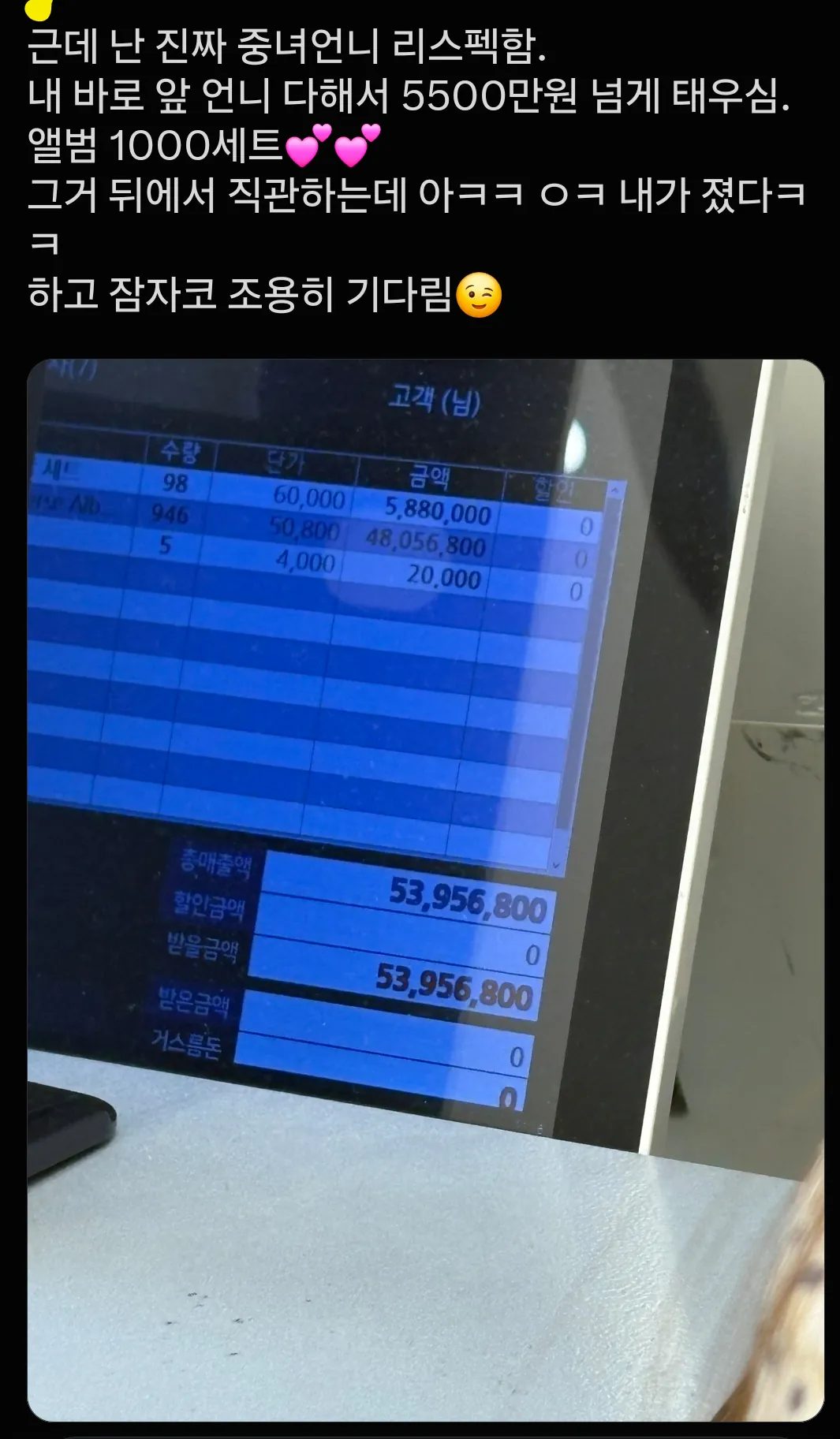 남돌이 중국시장에 목숨거는 이유.jpg