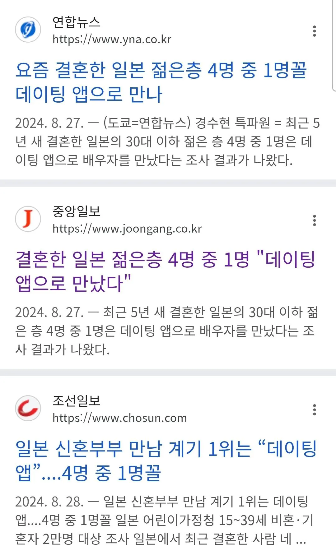 1000046938.jpg 유독 일본에서 발달한 남녀 연애문화