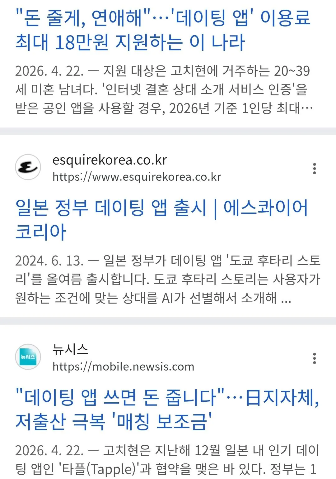 1000046942.jpg 유독 일본에서 발달한 남녀 연애문화