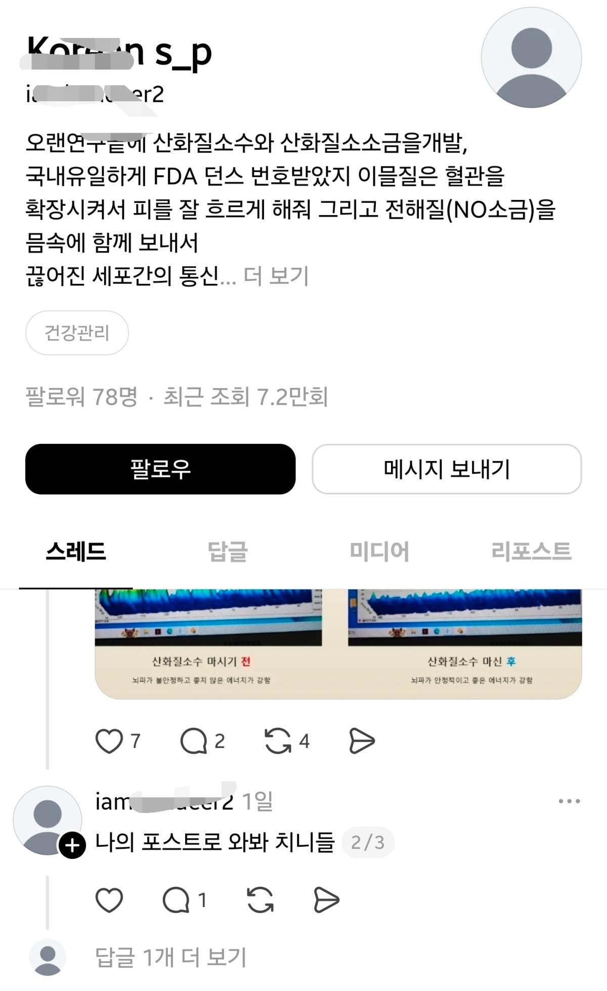 Screenshot_20260728_003942_Threads.jpg