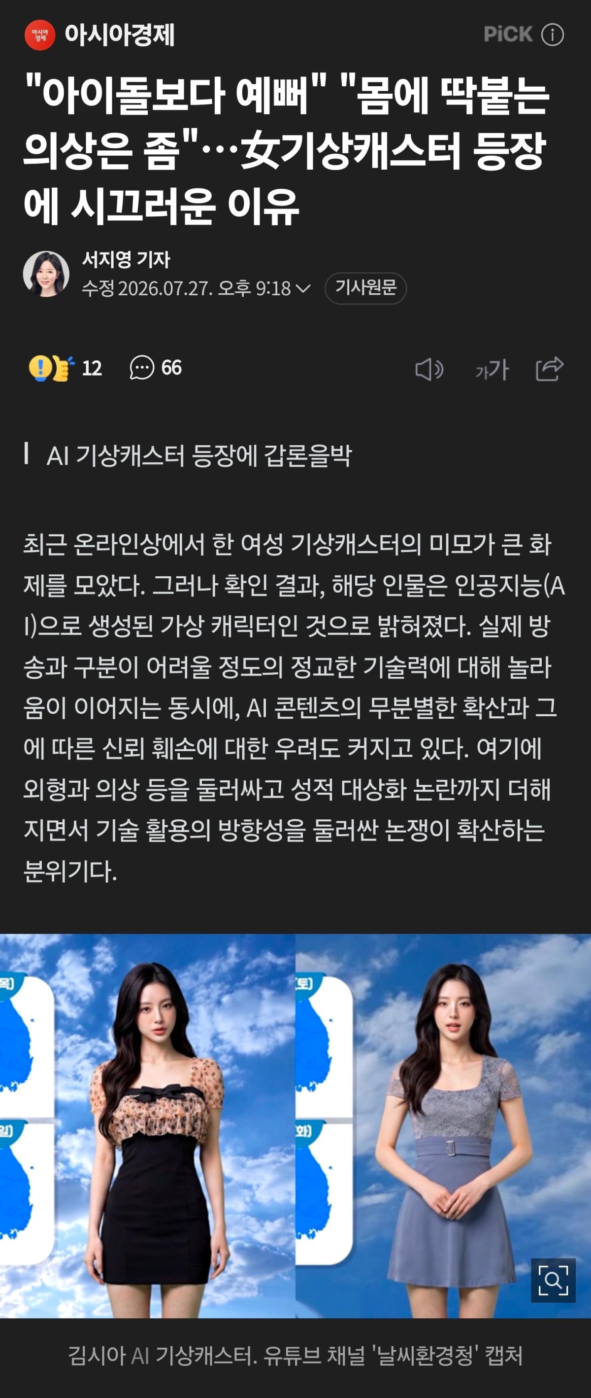 Screenshot_20260727_224822_NAVER.jpg