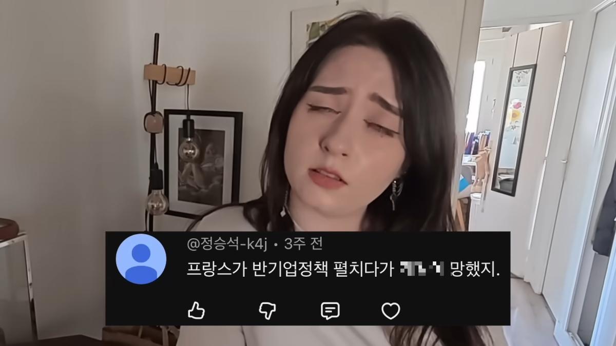 한국을 다녀오신 뒤 물가, 세금, 전기세 모든 게 높은 프랑스에서의 생활이 불편해졌다는 프랑스 장모님 ㅋㅋ 00-00-06.png