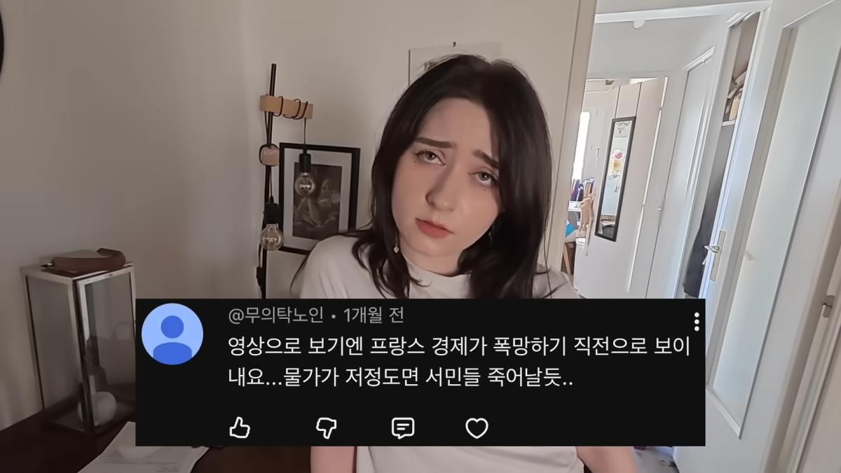 한국을 다녀오신 뒤 물가, 세금, 전기세 모든 게 높은 프랑스에서의 생활이 불편해졌다는 프랑스 장모님 ㅋㅋ 00-00-13.png
