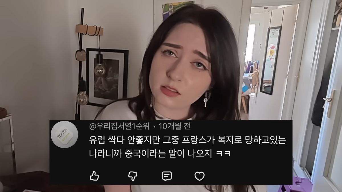 한국을 다녀오신 뒤 물가, 세금, 전기세 모든 게 높은 프랑스에서의 생활이 불편해졌다는 프랑스 장모님 ㅋㅋ 00-00-09.png