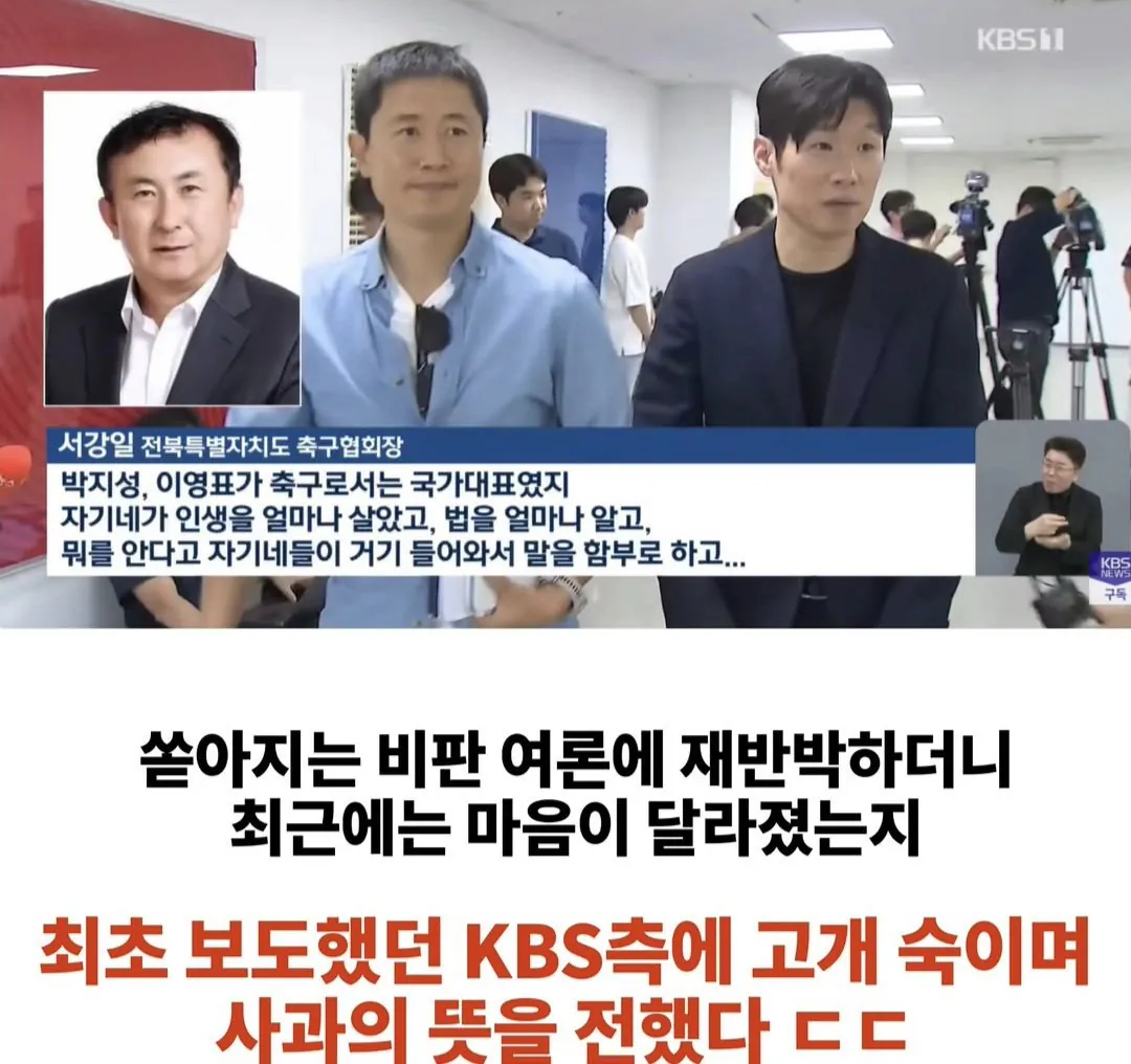 해버지 박지성위원장한테 막말쏟아낸 서강일회장 근황