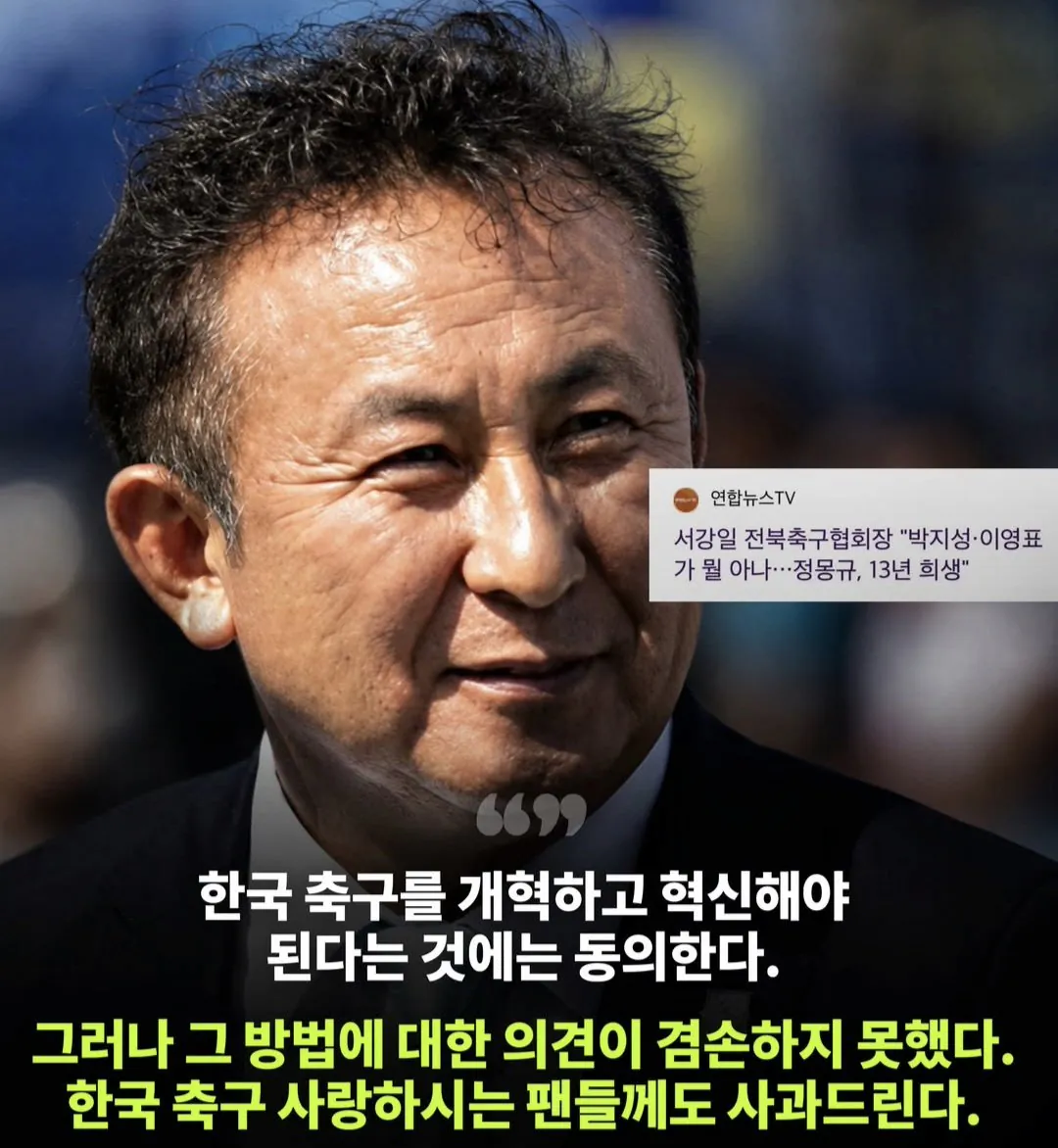 해버지 박지성위원장한테 막말쏟아낸 서강일회장 근황