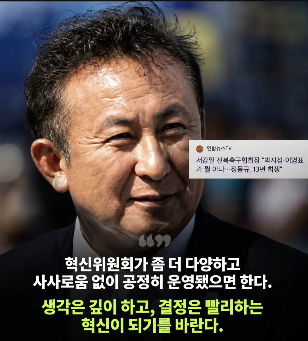 해버지 박지성위원장한테 막말쏟아낸 서강일회장 근황