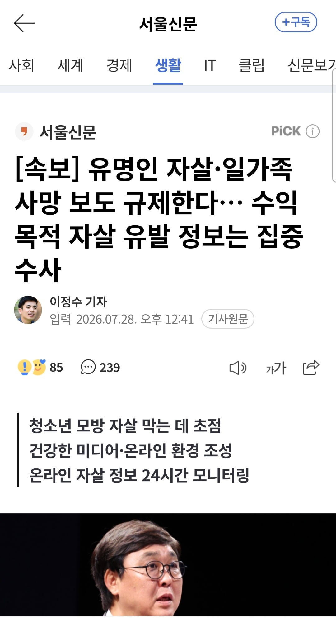 Screenshot_20260728_125253_NAVER.jpg
