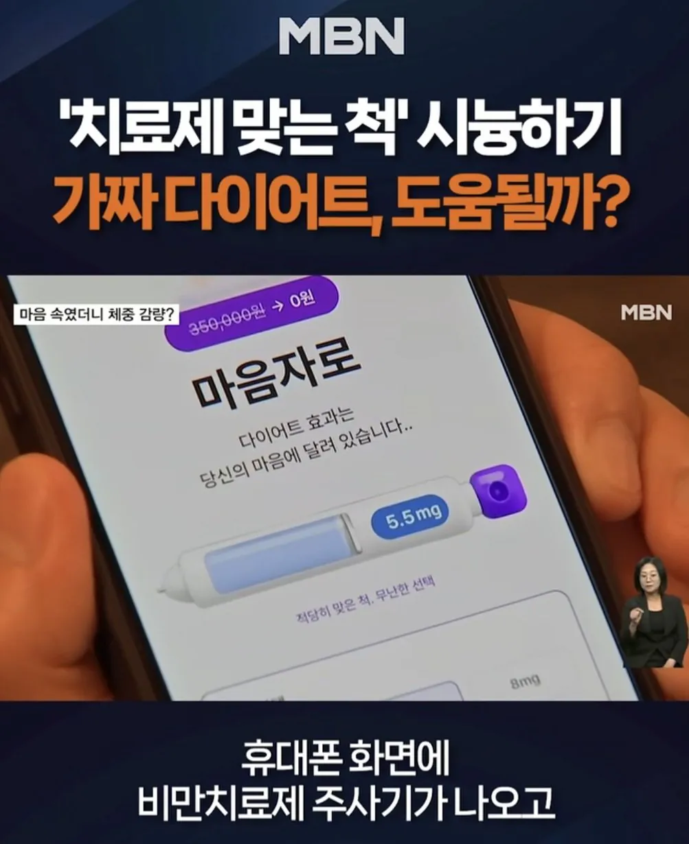Screenshot_20260728_232258_Instagram_20260729_001214_646.jpg 마운자로 이긴다는 신약 발견