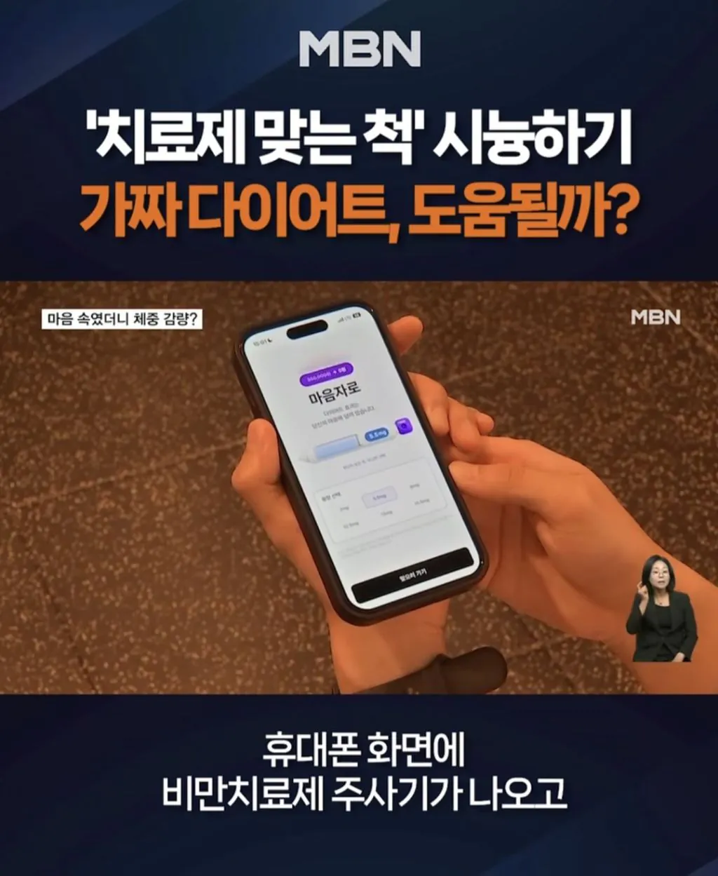 resized_Screenshot_20260728_232245_Instagram_20260729_001209_126.jpg 마운자로 이긴다는 신약 발견