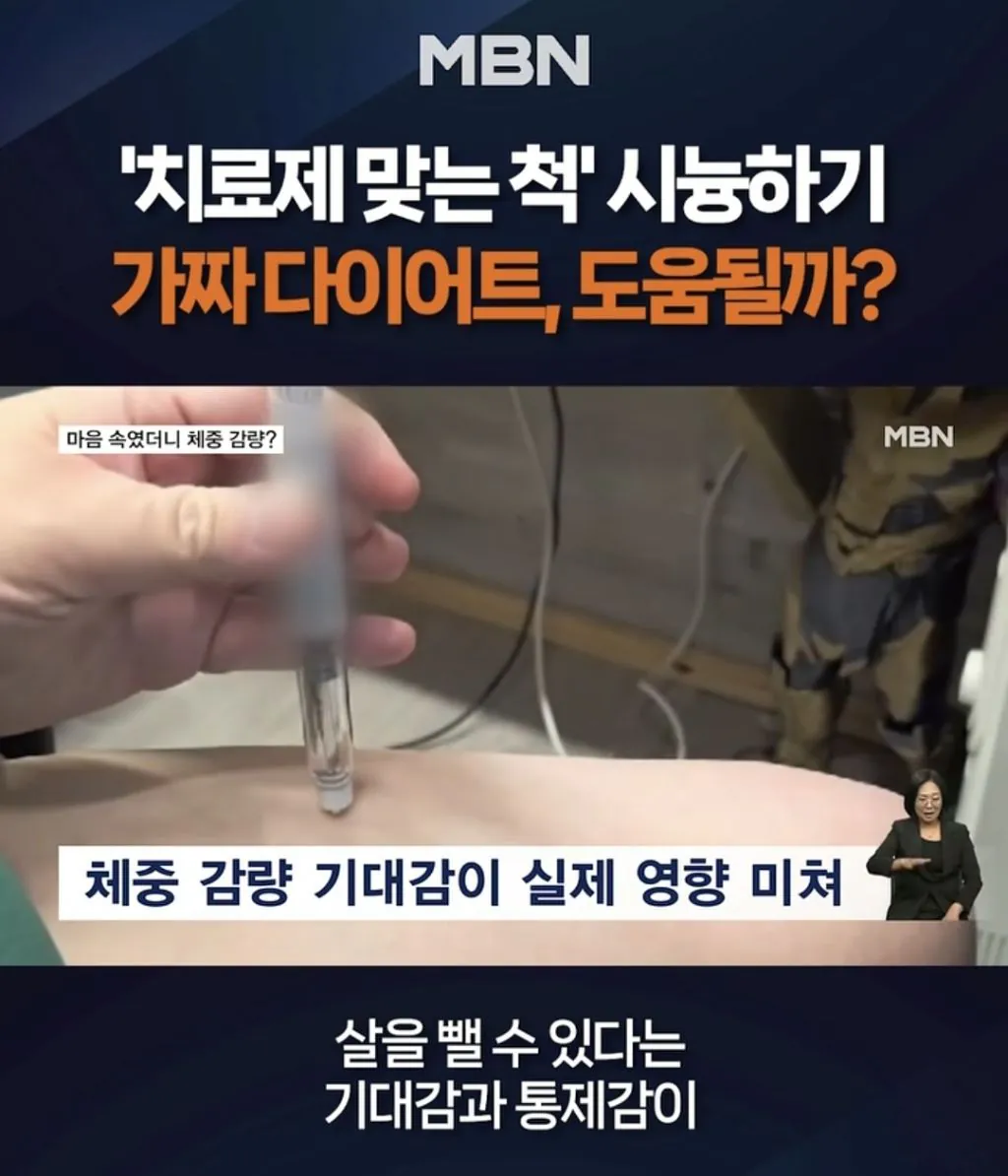 resized_Screenshot_20260728_232404_Instagram_20260729_001222_143.jpg 마운자로 이긴다는 신약 발견