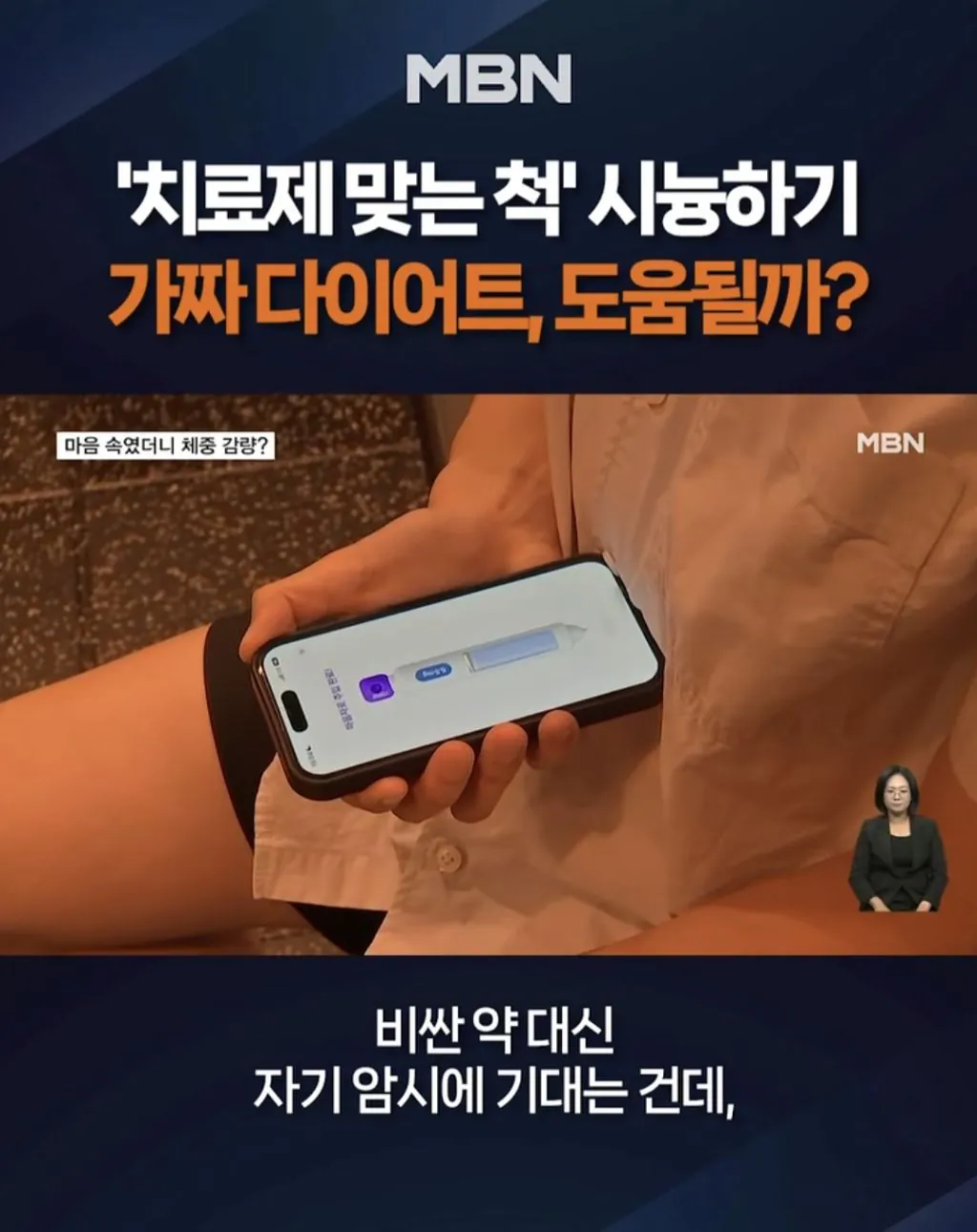 resized_Screenshot_20260728_232254_Instagram_20260729_001218_432.jpg 마운자로 이긴다는 신약 발견