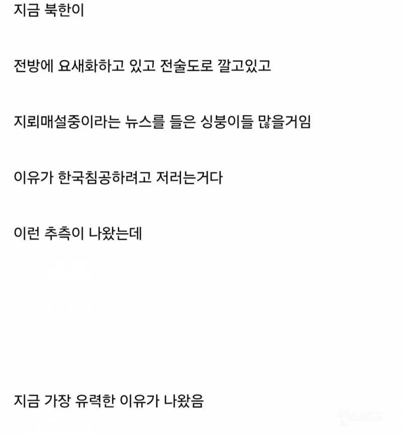 2cyo1785222966_2119365901.jpg 북한이 전방을 요새화하는 이유.
