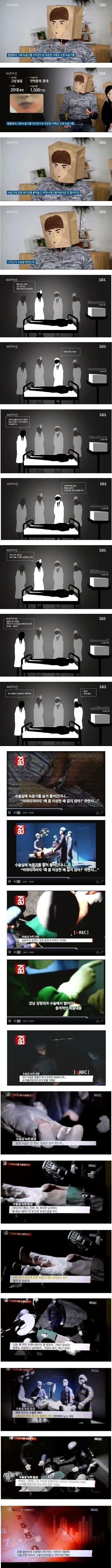 18392fdb9fb52652a.jpg 성형수술한 사람이 녹음한 의료진들 잡답.jpg