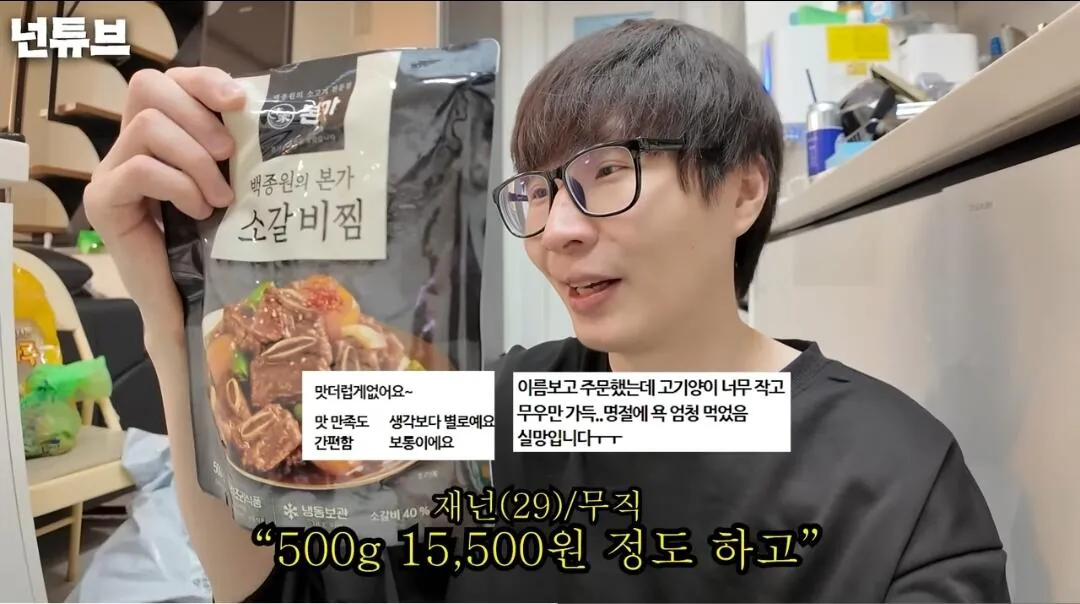 1000032288.jpg 백종원 밀키트 리뷰하는 유튜버 ㅋㅋㅋㅋ