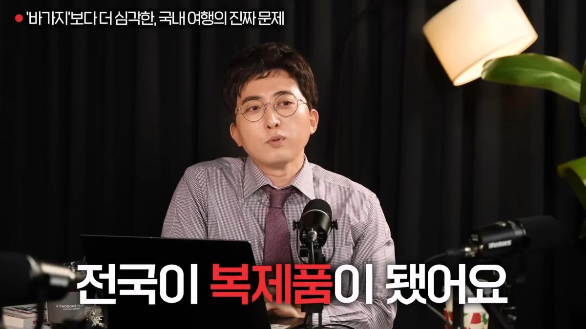 업체가 작업한 여행지 ‘가짜맛집’ 구분하는 비결ㅣ대외비 EP.13_20260412_165116.080.jpg