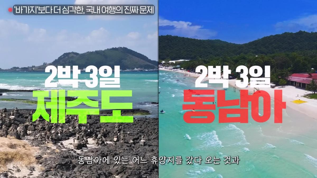 업체가 작업한 여행지 ‘가짜맛집’ 구분하는 비결ㅣ대외비 EP.13_20260412_165514.896.jpg