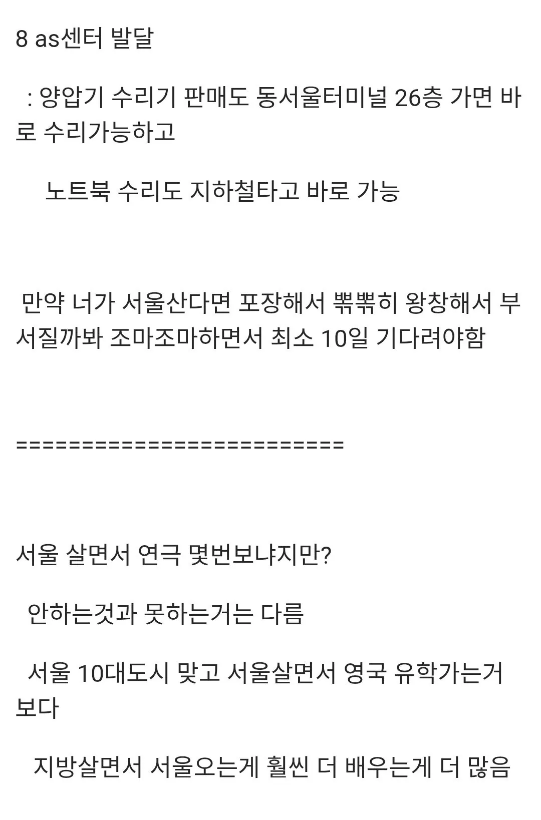 Screenshot_20260729_092321.jpg 디시인이 말하는 서울의 장점.jpg