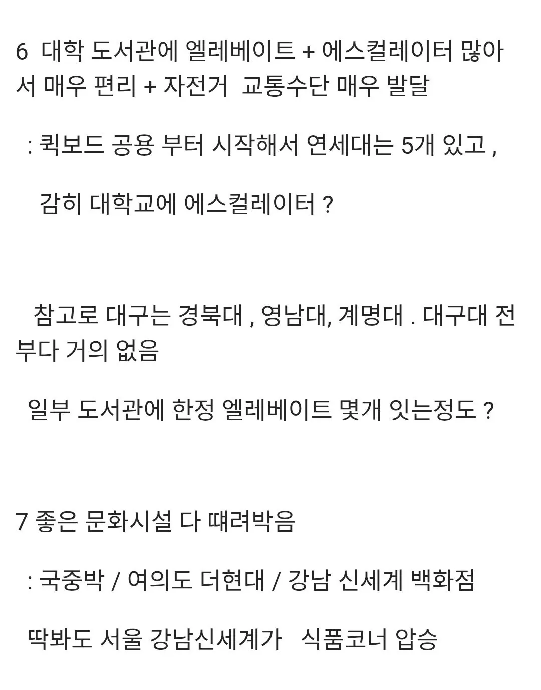Screenshot_20260729_092304.jpg 디시인이 말하는 서울의 장점.jpg
