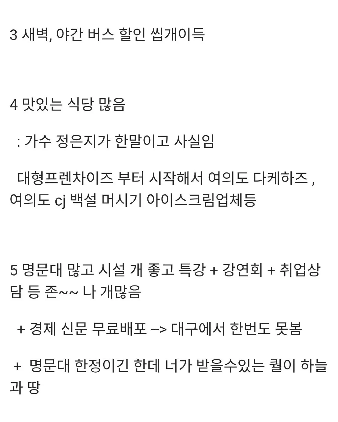 Screenshot_20260729_092238.jpg 디시인이 말하는 서울의 장점.jpg