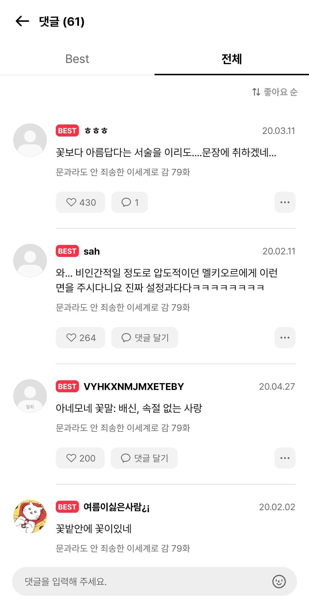 Screenshot_20260729_151720_KakaoPage.jpg