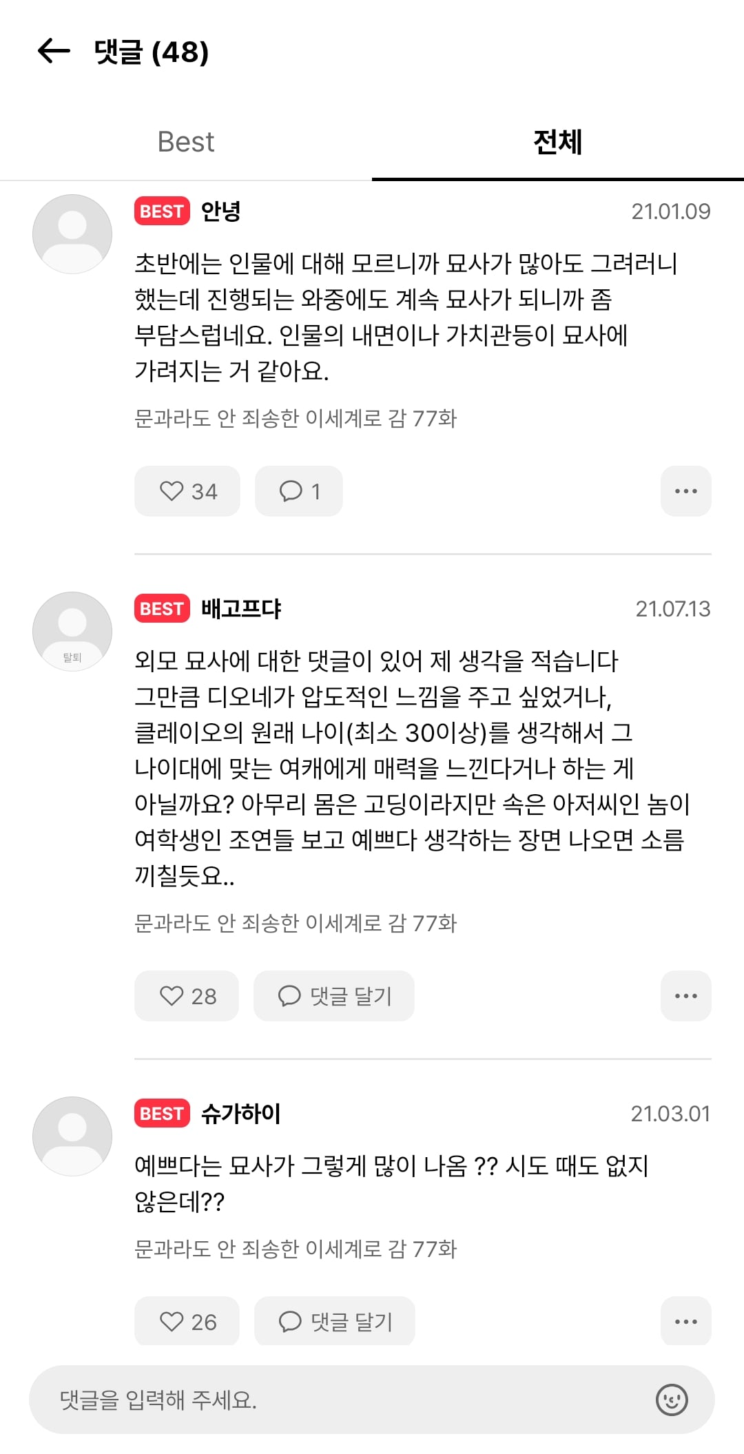 Screenshot_20260729_152154_KakaoPage.jpg