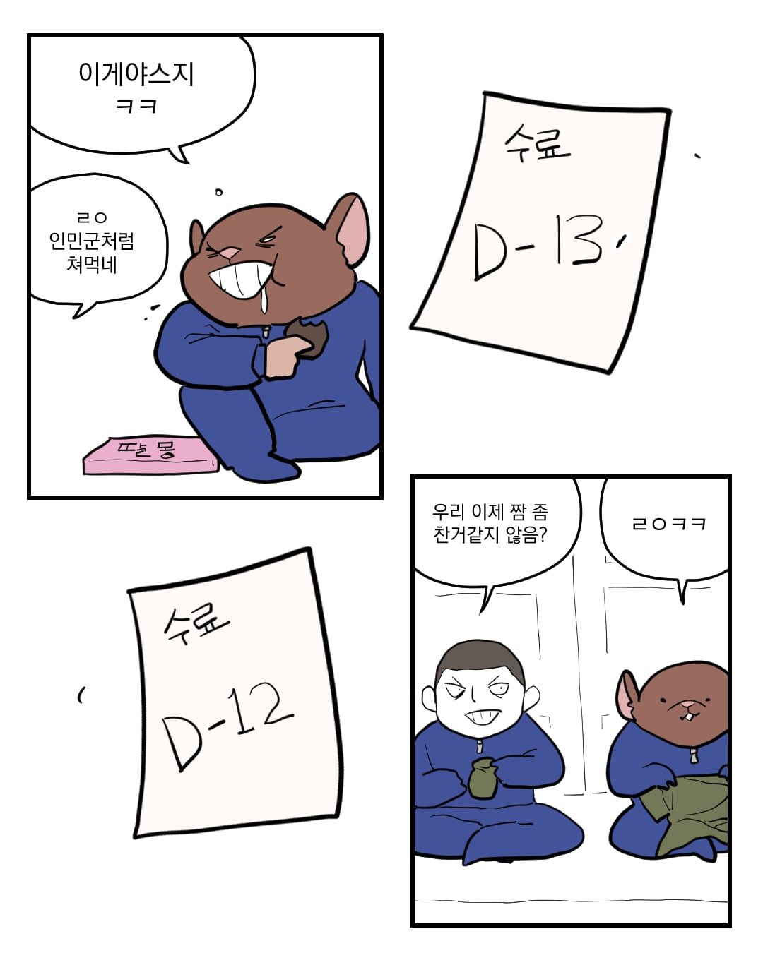 코믹4_006.jpg