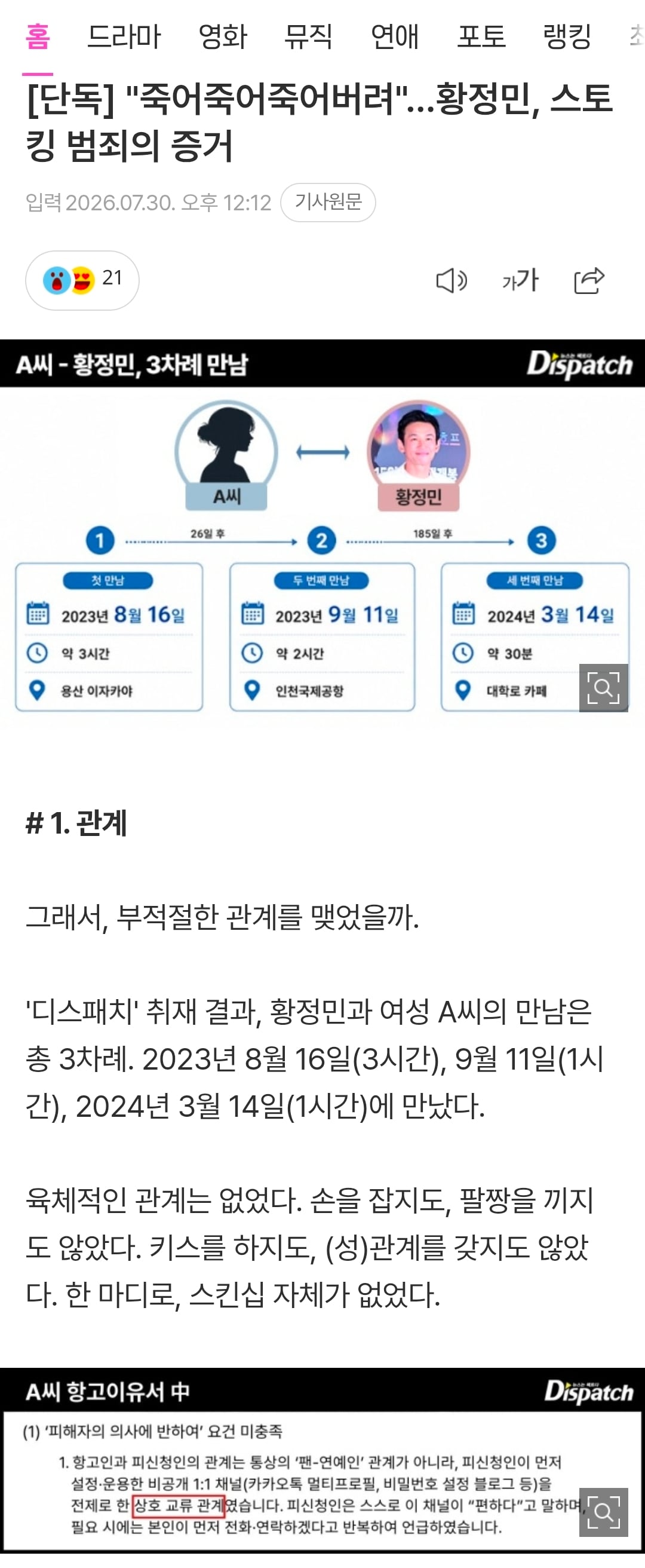Screenshot_20260730_124128_Samsung Browser.jpg