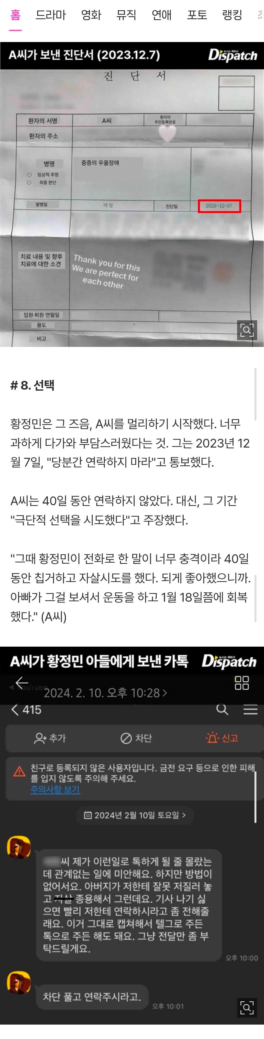 Screenshot_20260730_124224_Samsung Browser.jpg