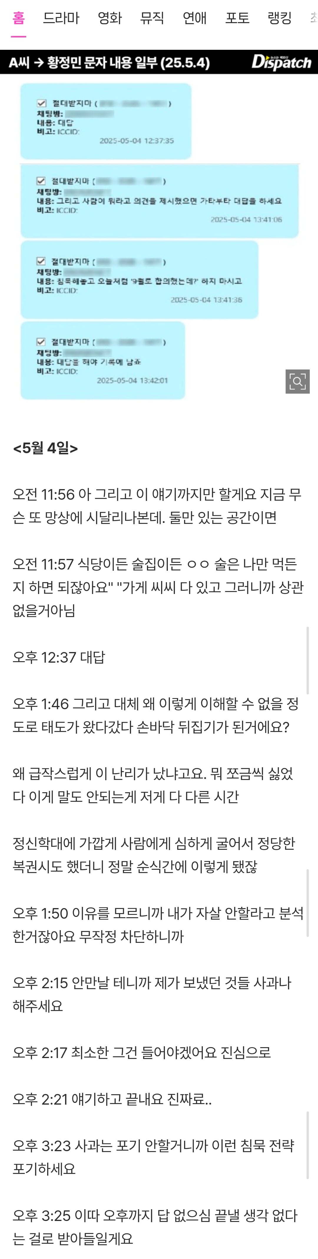 Screenshot_20260730_124452_Samsung Browser.jpg