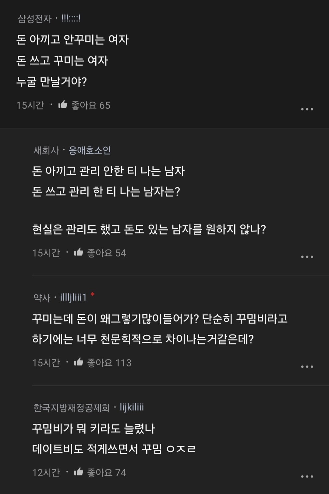 Internet_20240819_094240_2.jpeg 여자들은 왜 대체로 저축을 안해?.blind