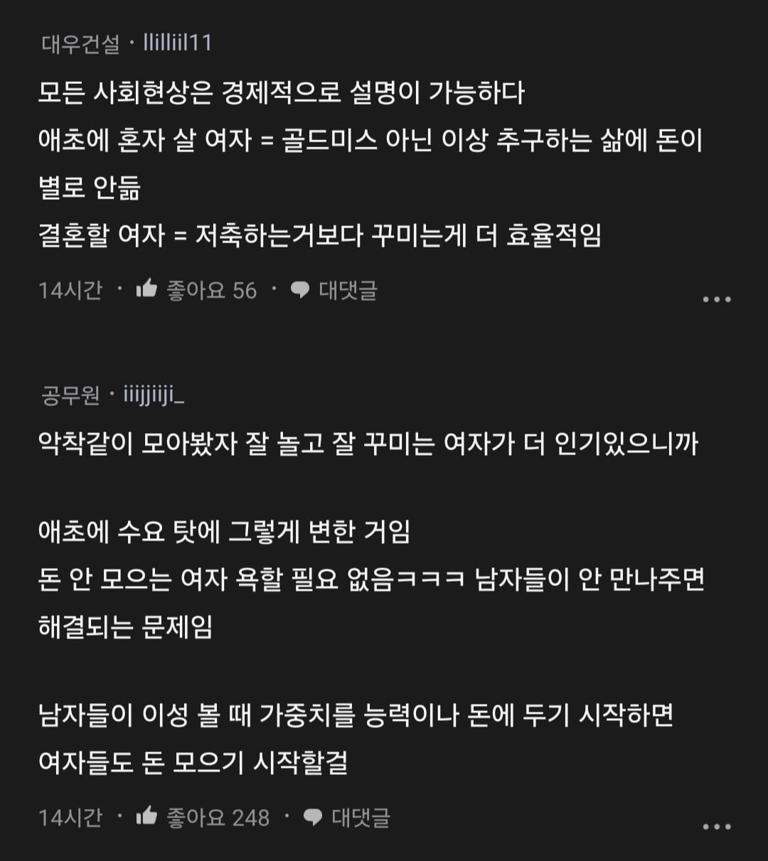 Internet_20240819_094240_10.jpeg 여자들은 왜 대체로 저축을 안해?.blind