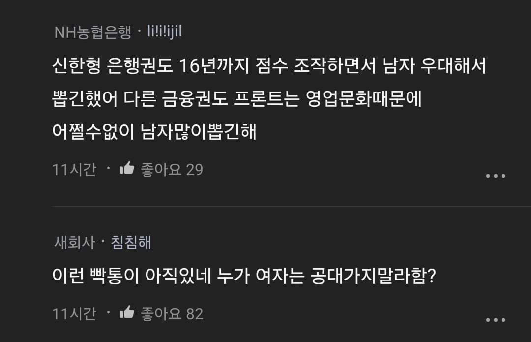 Internet_20240819_094240_6.jpeg 여자들은 왜 대체로 저축을 안해?.blind