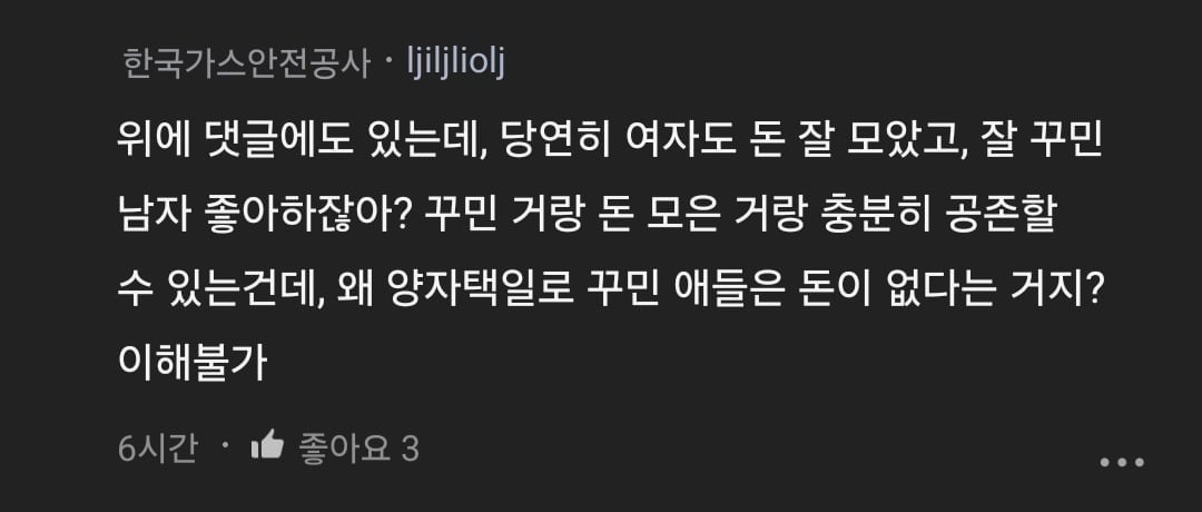 Internet_20240819_094240_9.jpeg 여자들은 왜 대체로 저축을 안해?.blind