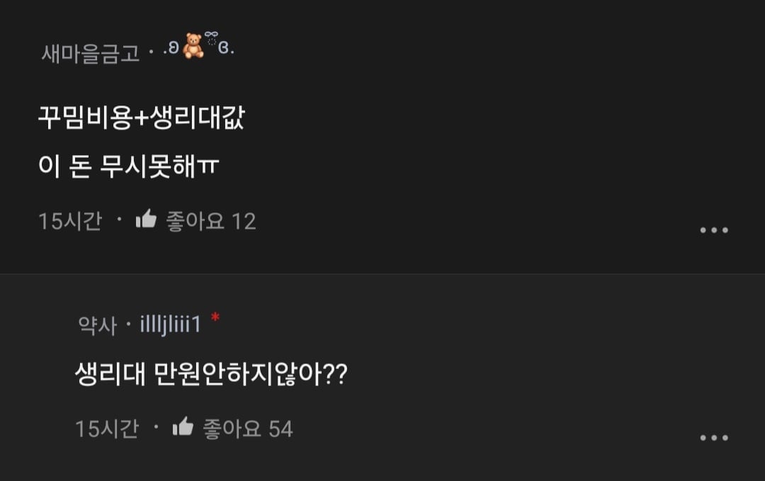 Internet_20240819_094240_7.jpeg 여자들은 왜 대체로 저축을 안해?.blind