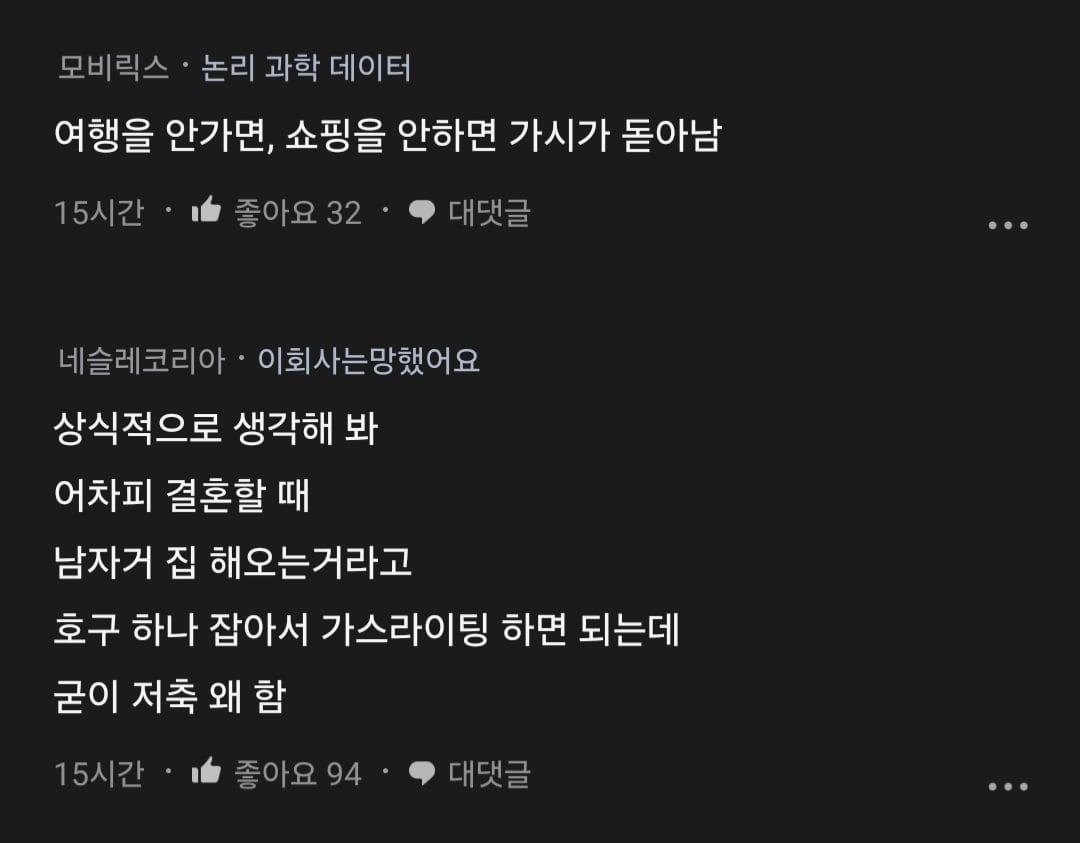 Internet_20240819_094240_4.jpeg 여자들은 왜 대체로 저축을 안해?.blind