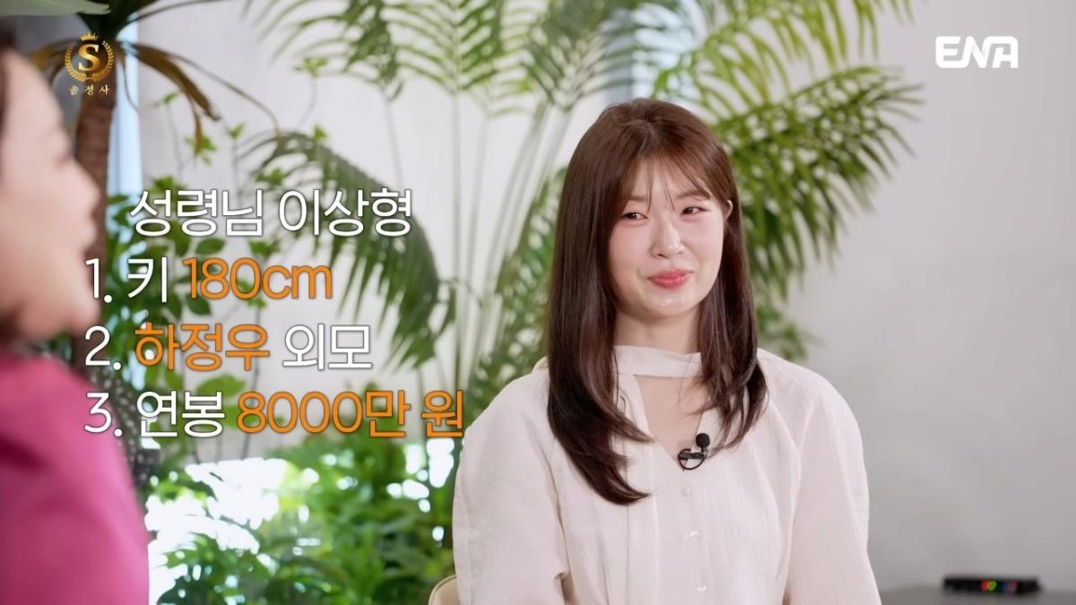 image.png 전문직남을 절대 포기 못하는 92년생 솔로여성